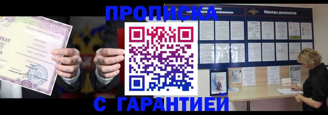 временная регистрация гарантия в Нижнем Ломове