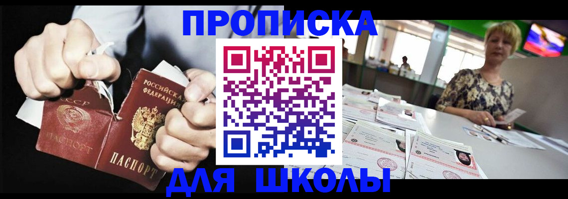 прописка поиск в Нижнем Ломове