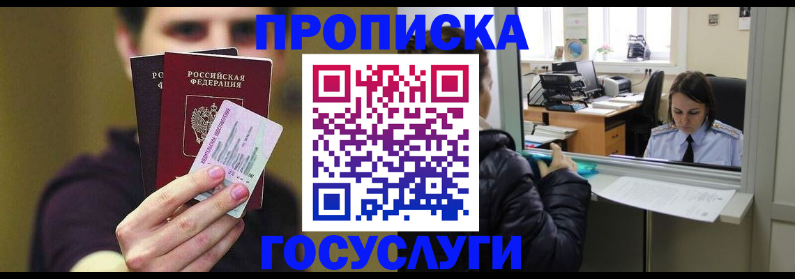 временная регистрация для школы в Нижнем Ломове