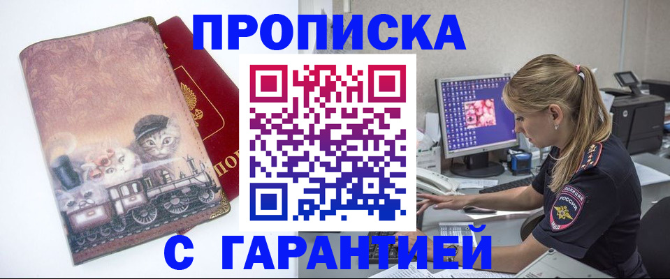 временная регистрация в квартире в Нижнем Ломове
