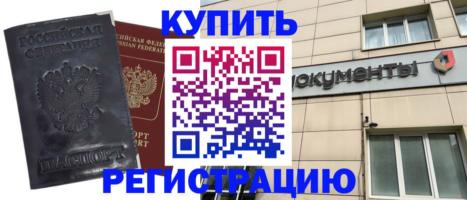 временная регистрация для всех в Нижнем Ломове