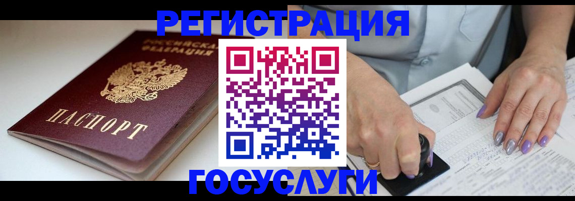 прописка ребенка в Нижнем Ломове