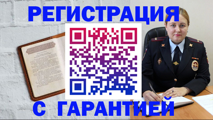 прописка регистрация в Нижнем Ломове